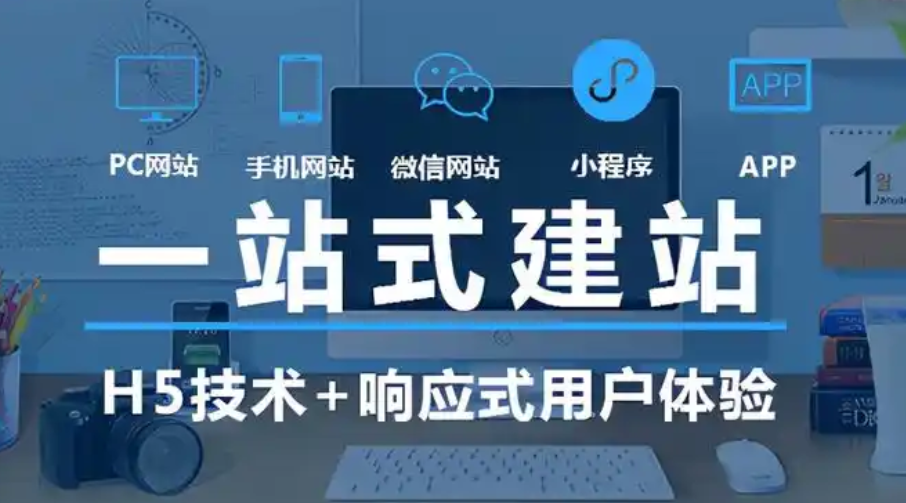 網(wǎng)站建設(shè) 網(wǎng)站建設(shè)