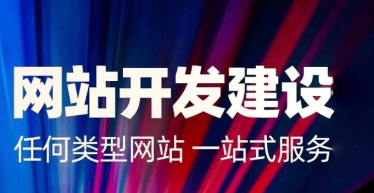 網(wǎng)站建設(shè) 網(wǎng)站建設(shè)