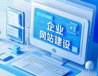 網(wǎng)站建設(shè) 網(wǎng)站建設(shè)