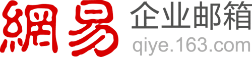 網(wǎng)易免費(fèi)企業(yè)郵箱注冊 網(wǎng)易免費(fèi)企業(yè)郵箱注冊