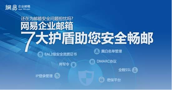 為什么越來越多的企業(yè)會(huì)選擇企業(yè)郵箱 為什么越來越多的企業(yè)會(huì)選擇企業(yè)郵箱