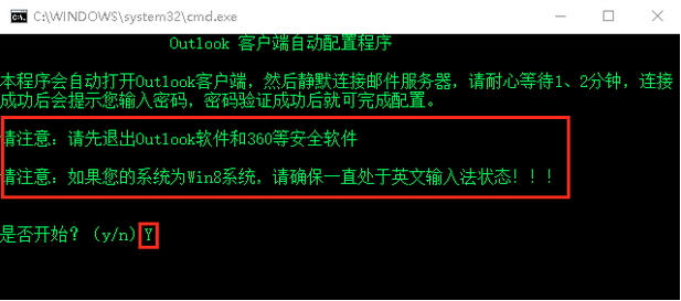 一鍵配置企業(yè)郵箱客戶端：iOS、Outlook