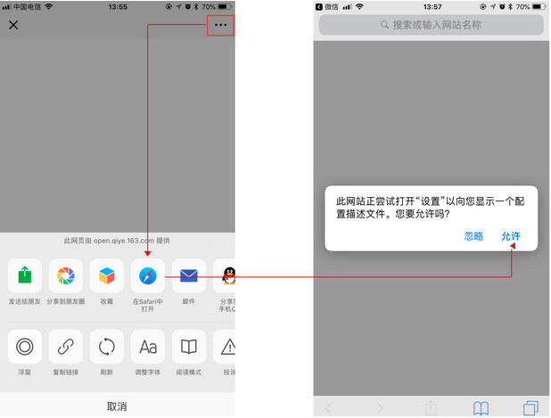 一鍵配置企業(yè)郵箱客戶端：iOS、Outlook