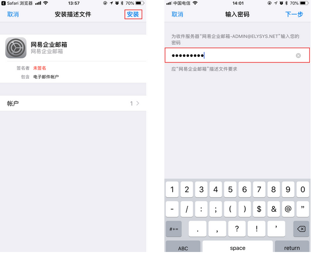 一鍵配置企業(yè)郵箱客戶端：iOS、Outlook