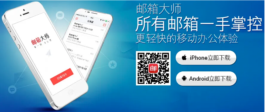 網(wǎng)易企業(yè)郵箱密碼忘記了該怎么辦？