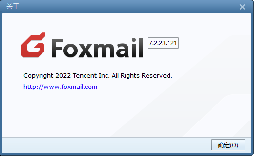 Foxmail客戶(hù)端 Foxmail客戶(hù)端