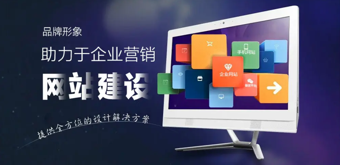 企業(yè)網(wǎng)站建設(shè)之文字設(shè)計 企業(yè)網(wǎng)站建設(shè)之文字設(shè)計