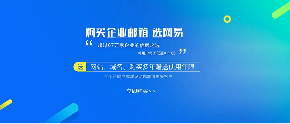 網(wǎng)易企業(yè)郵箱為什么無法打開mail.域名 網(wǎng)易企業(yè)郵箱為什么無法打開mail.域名