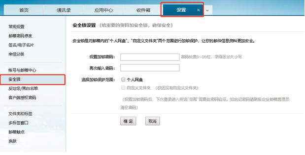 什么是安全鎖，如何使用