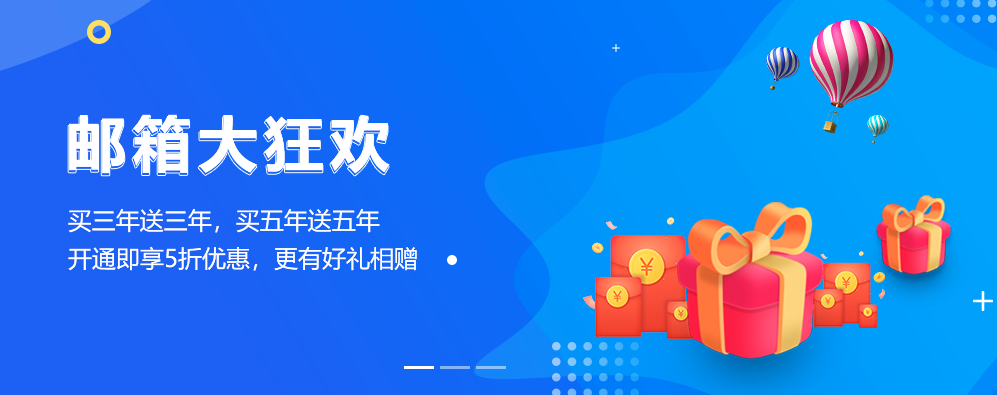 公司開(kāi)通網(wǎng)易企業(yè)郵箱后，個(gè)人郵箱賬號(hào)如何過(guò)渡到企業(yè)郵箱