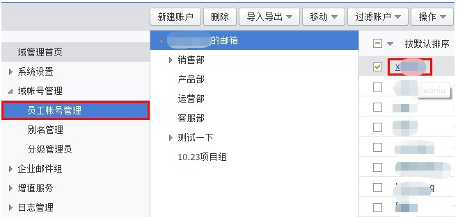 阿里企業(yè)郵箱重置密碼的2個方式 阿里企業(yè)郵箱重置密碼的2個方式