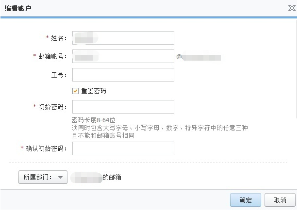 阿里企業(yè)郵箱重置密碼的2個方式 阿里企業(yè)郵箱重置密碼的2個方式