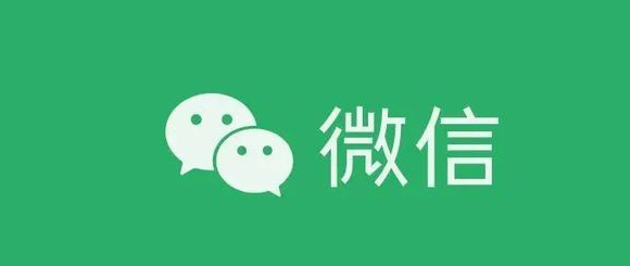 企業(yè)微信 企業(yè)微信