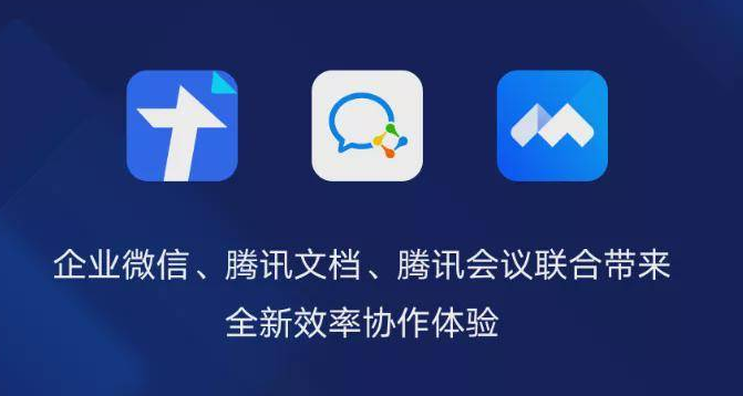 微信 微信