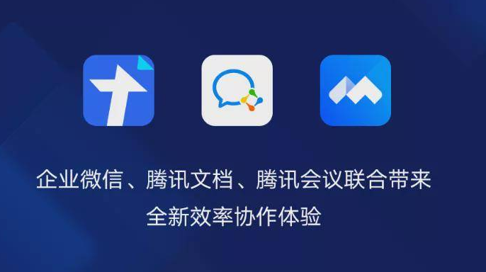 企業(yè)微信 企業(yè)微信