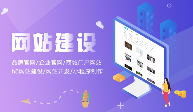 網(wǎng)站建設(shè) 網(wǎng)站建設(shè)