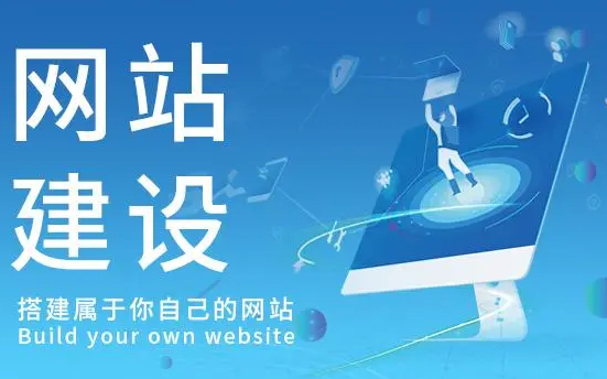網(wǎng)站建設(shè) 網(wǎng)站建設(shè)