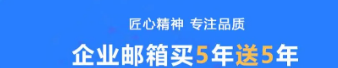 網(wǎng)易企業(yè)郵箱 網(wǎng)易企業(yè)郵箱