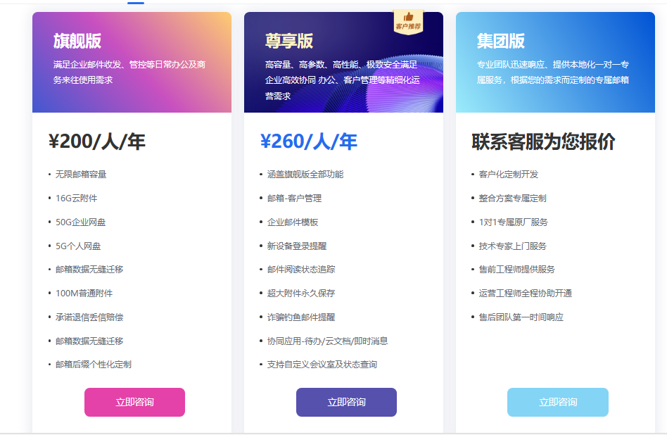 網(wǎng)易企業(yè)郵箱 網(wǎng)易企業(yè)郵箱