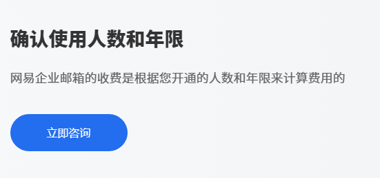 網(wǎng)易企業(yè)郵箱 網(wǎng)易企業(yè)郵箱