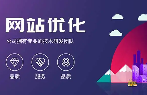 網(wǎng)站優(yōu)化時最易犯的幾個錯誤？