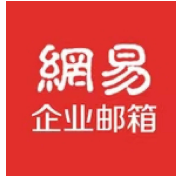 網易企業(yè)郵箱和騰訊企業(yè)郵箱哪個便宜?
