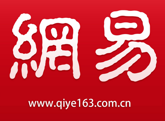 ?網(wǎng)易企業(yè)郵箱的域名可以修改嗎？怎么操作?